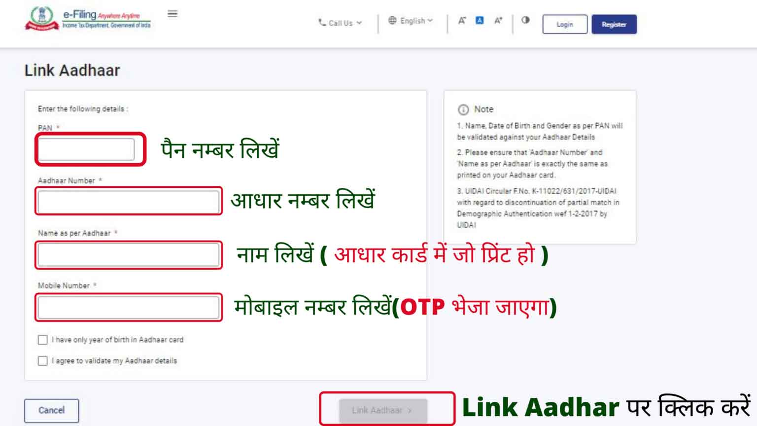 how-to-link-aadhar-card-with-pan-card
