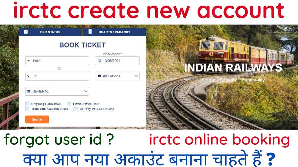 irctc-login-id-and-password