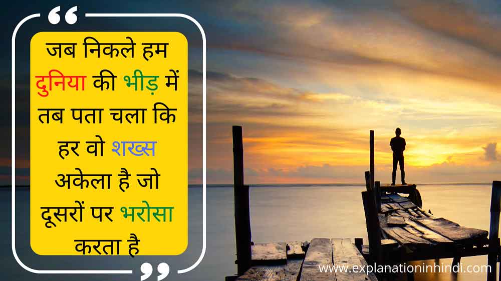motivational quote in hindi