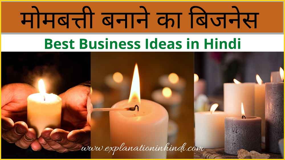 Best Business Ideas in Hindi