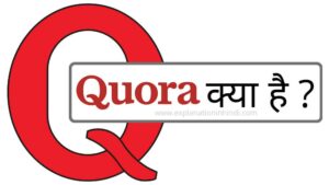 What is Quora in Hindi