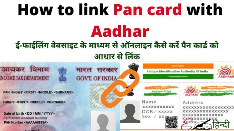 How-to-link-Pan-card-with-Aadhar-card