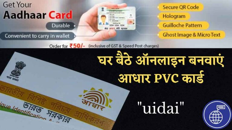 pvc aadhar card online