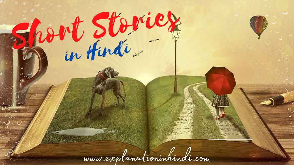 short stories in Hindi