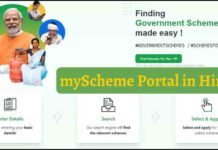myScheme Portal in Hindi