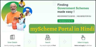 myScheme Portal in Hindi