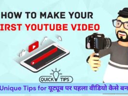 How to Make Your First YouTube Video