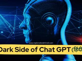 dark side of chat gpt in hindi